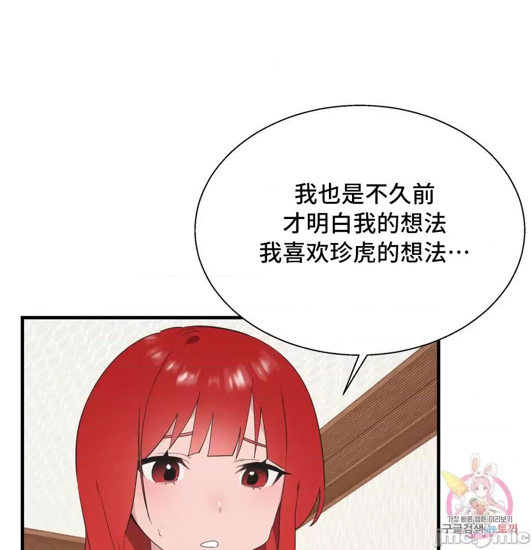 清水健救救我! 清水健救救我 35 第7页
