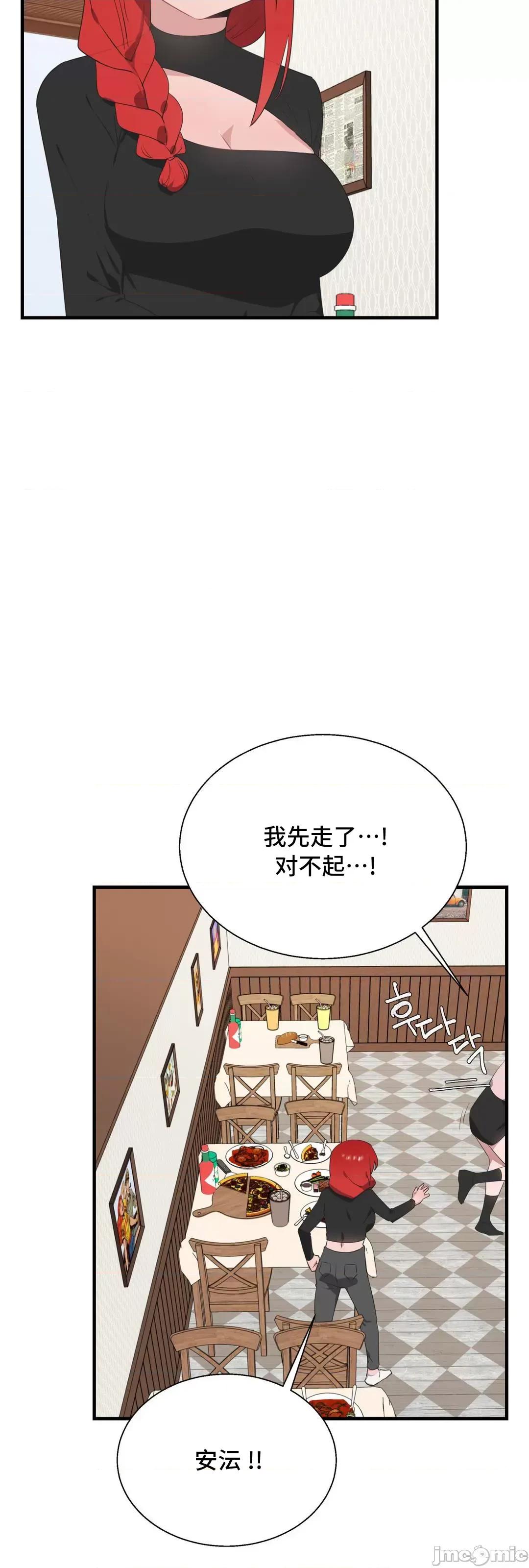 清水健救救我! 清水健救救我 35 第8页