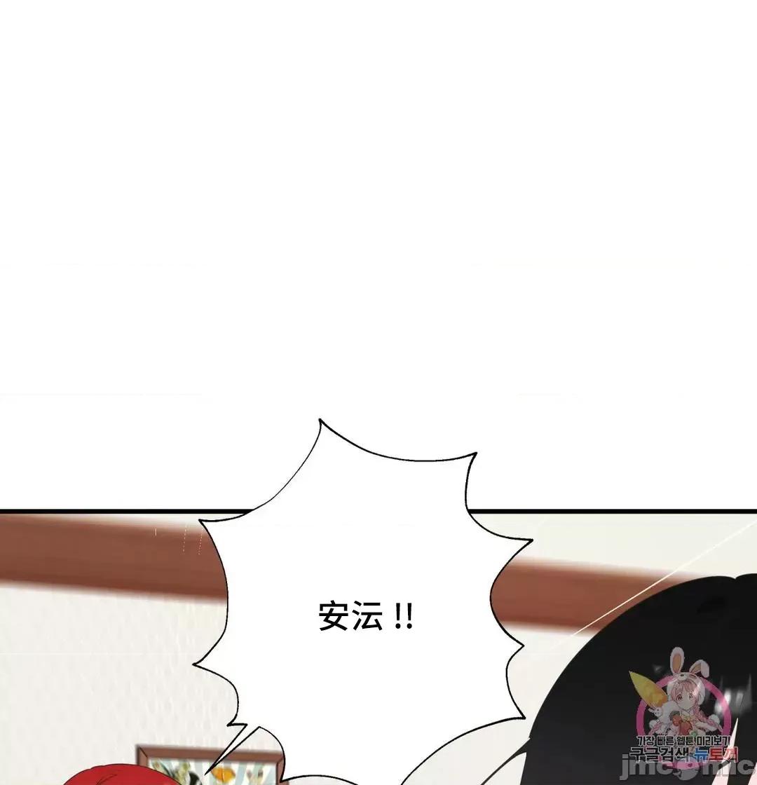 清水健救救我! 清水健救救我 35 第9页