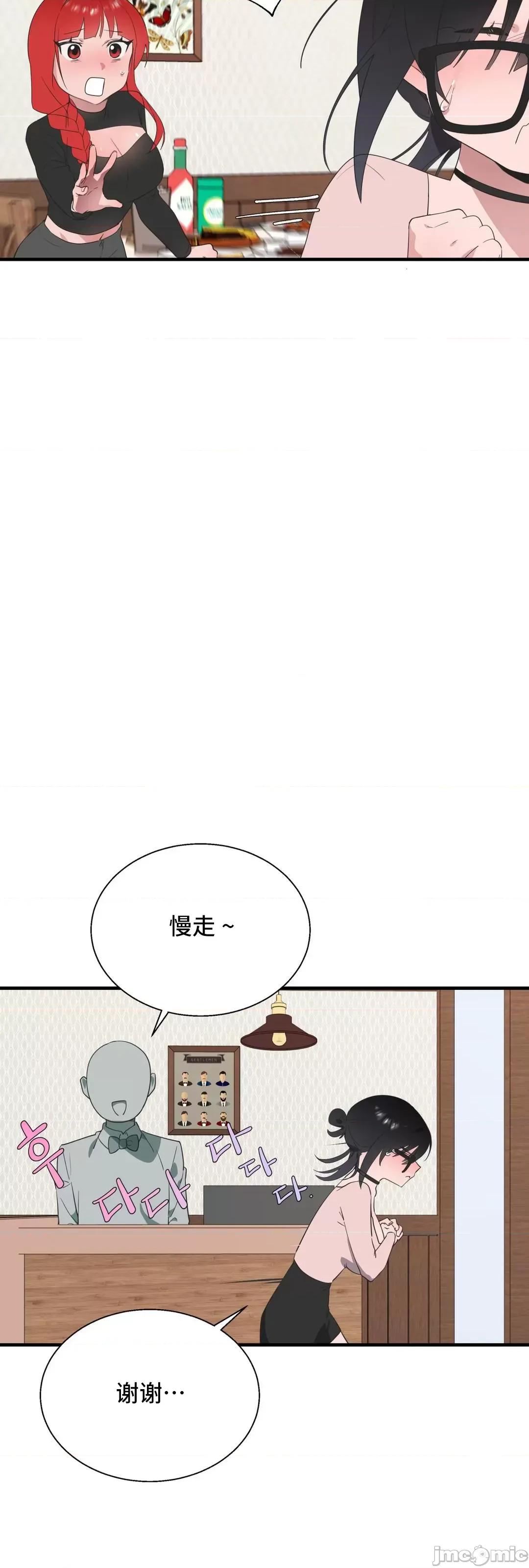 清水健救救我! 清水健救救我 35 第10页