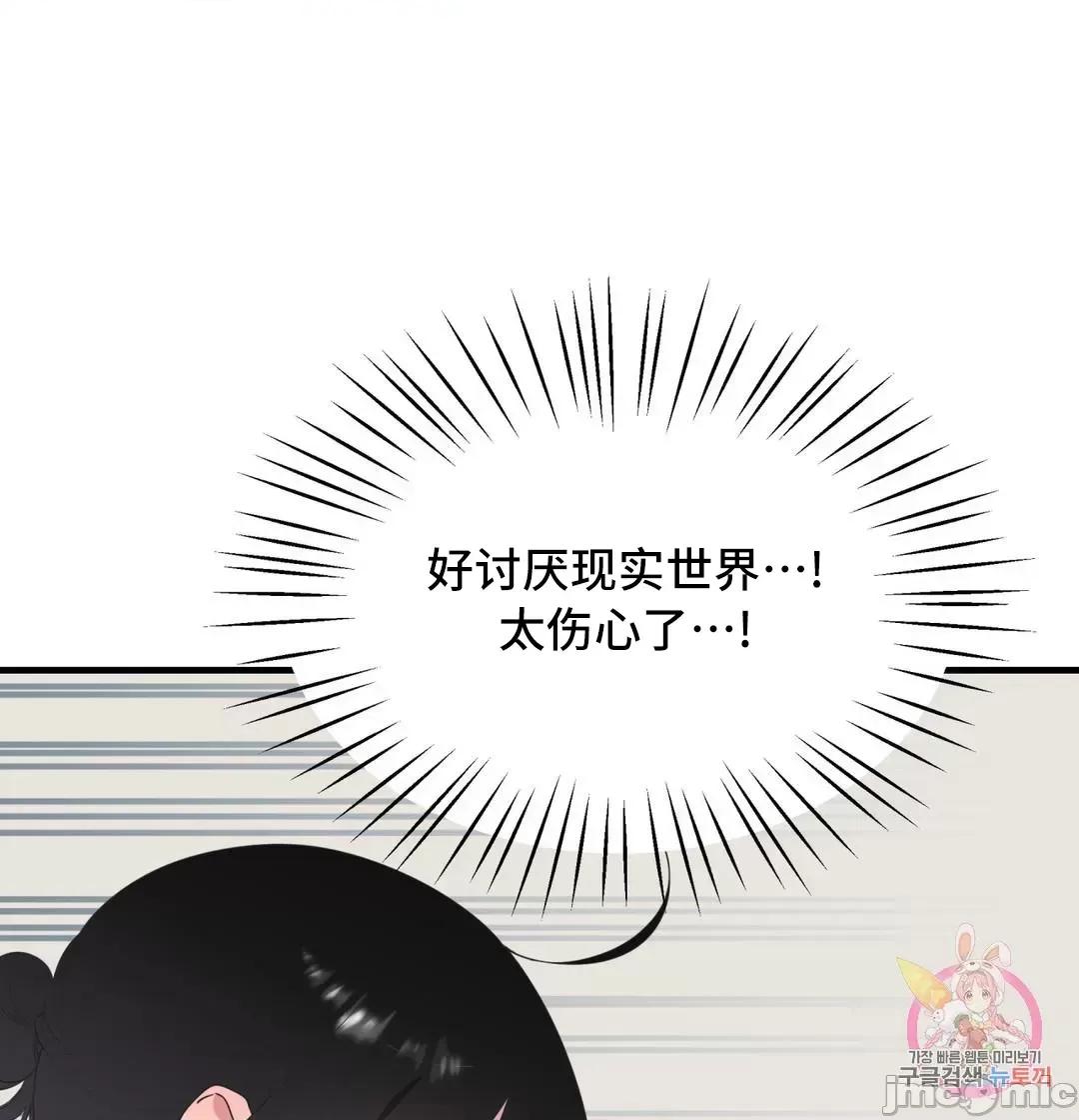 清水健救救我! 清水健救救我 35 第11页