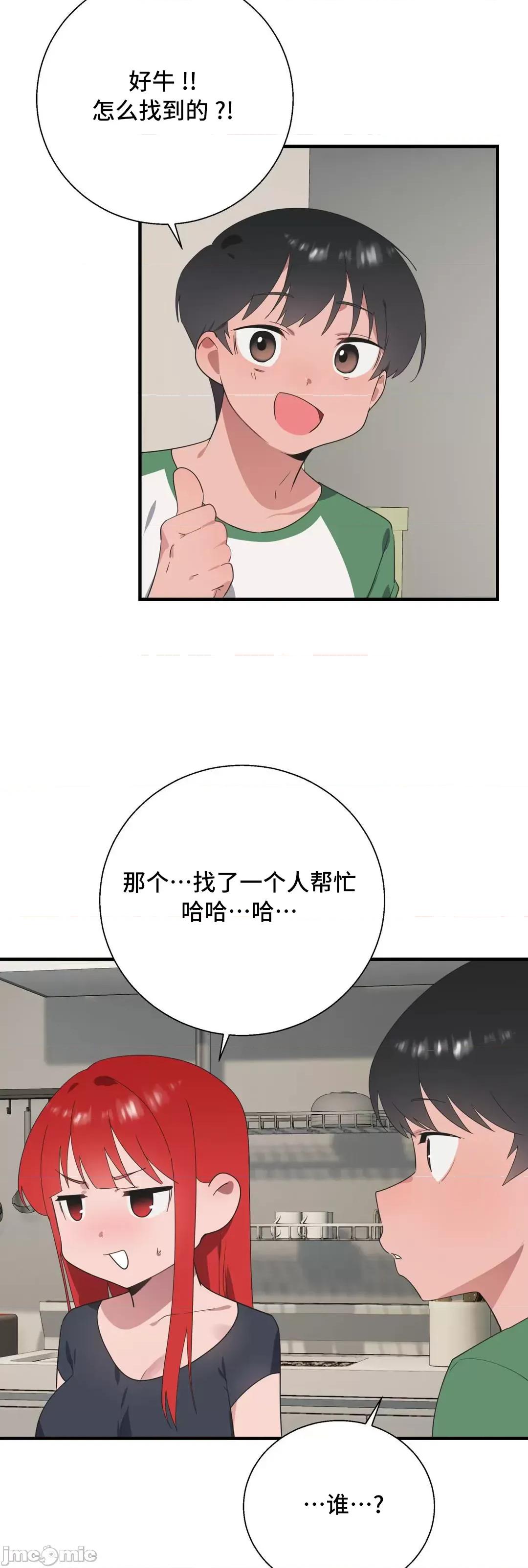 清水健救救我! 清水健救救我 35 第16页