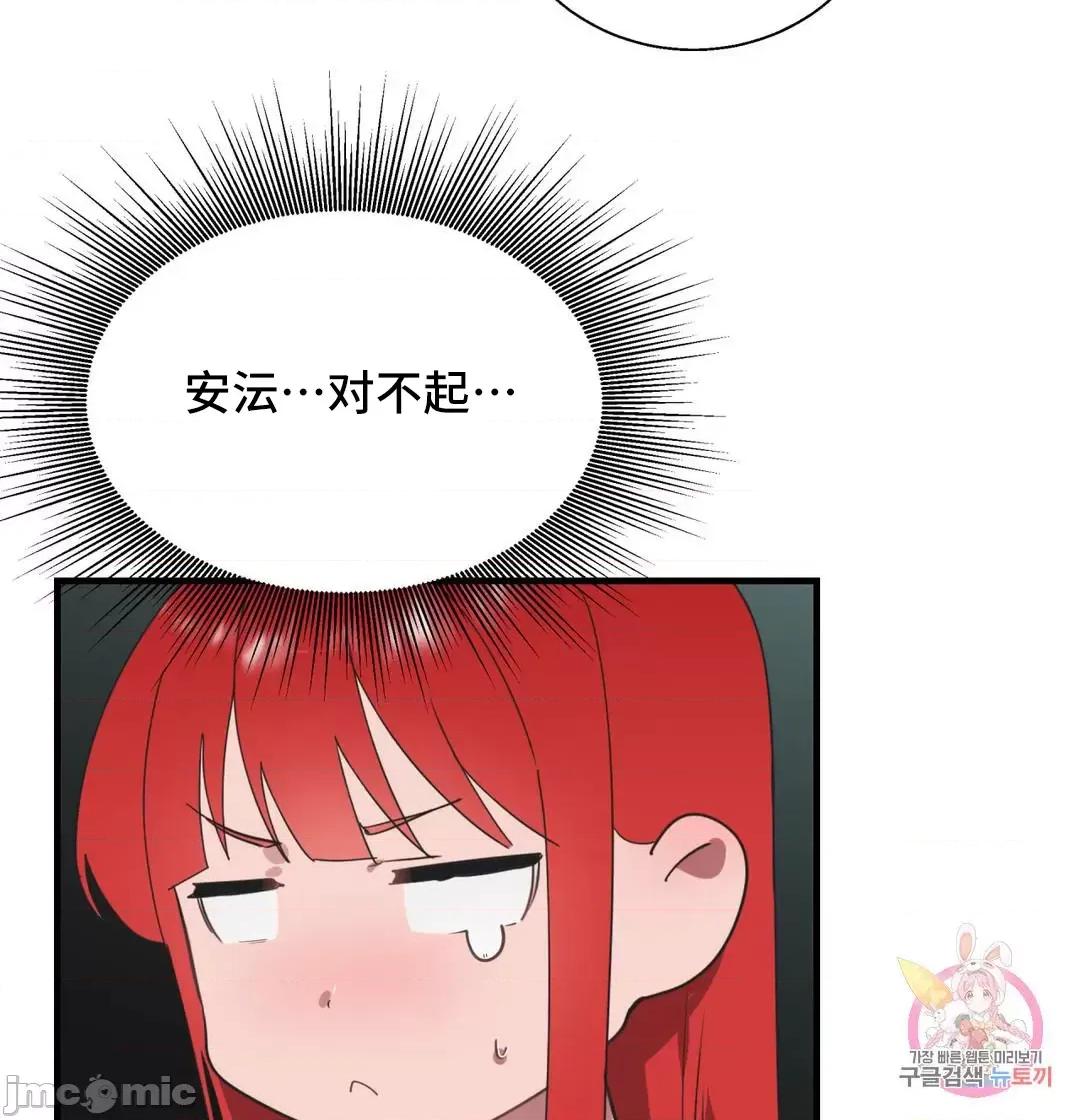 清水健救救我! 清水健救救我 35 第17页