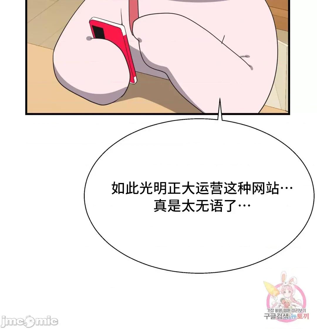 清水健救救我! 清水健救救我 35 第19页