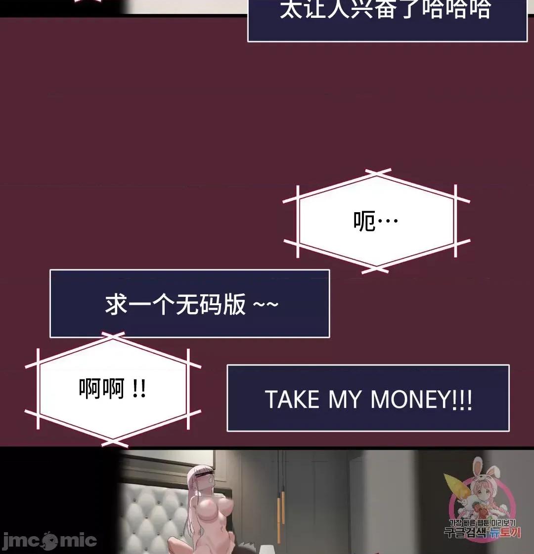 清水健救救我! 清水健救救我 35 第25页