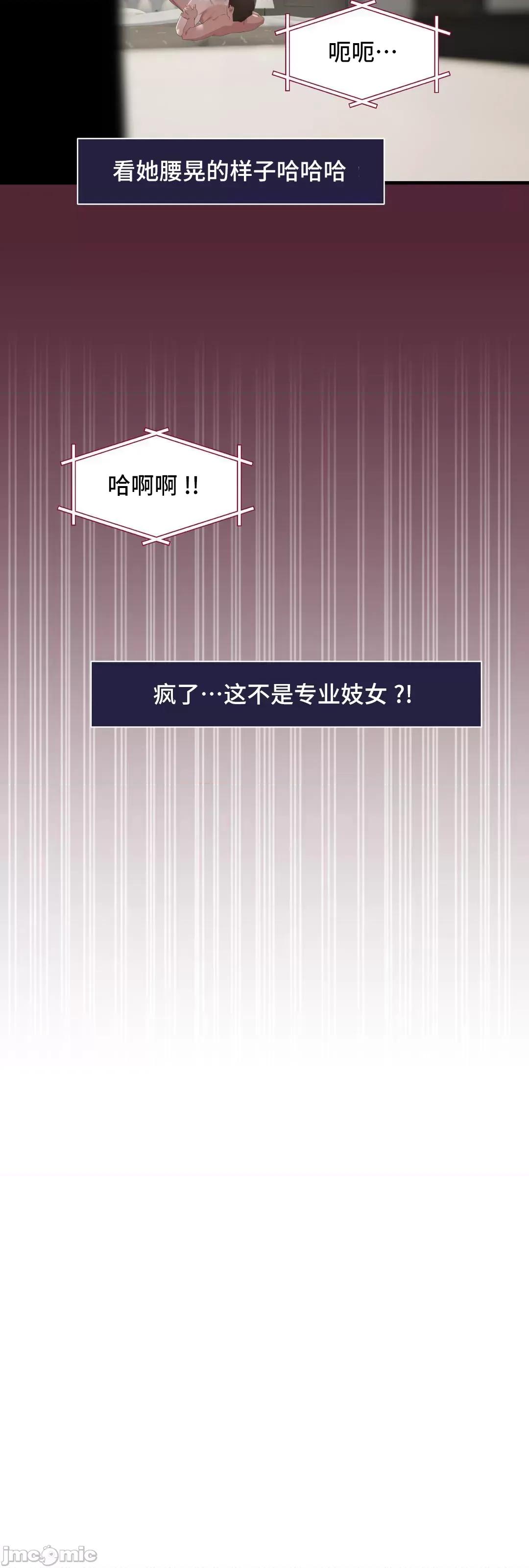 清水健救救我! 清水健救救我 35 第26页