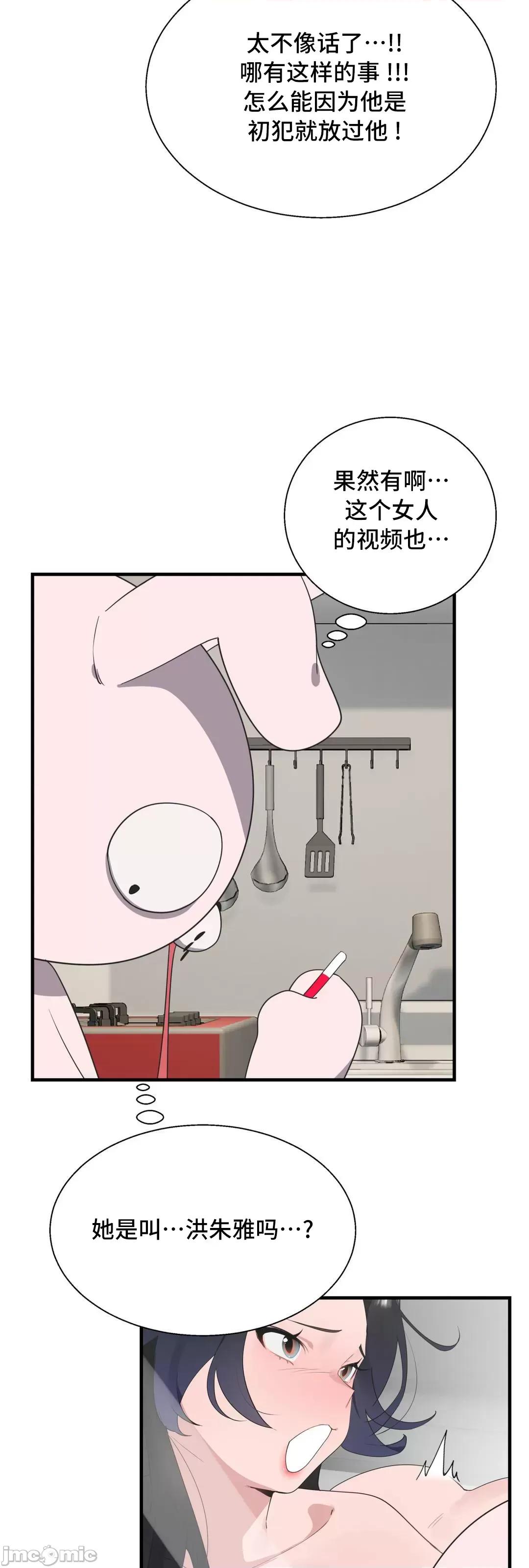 清水健救救我! 清水健救救我 35 第30页
