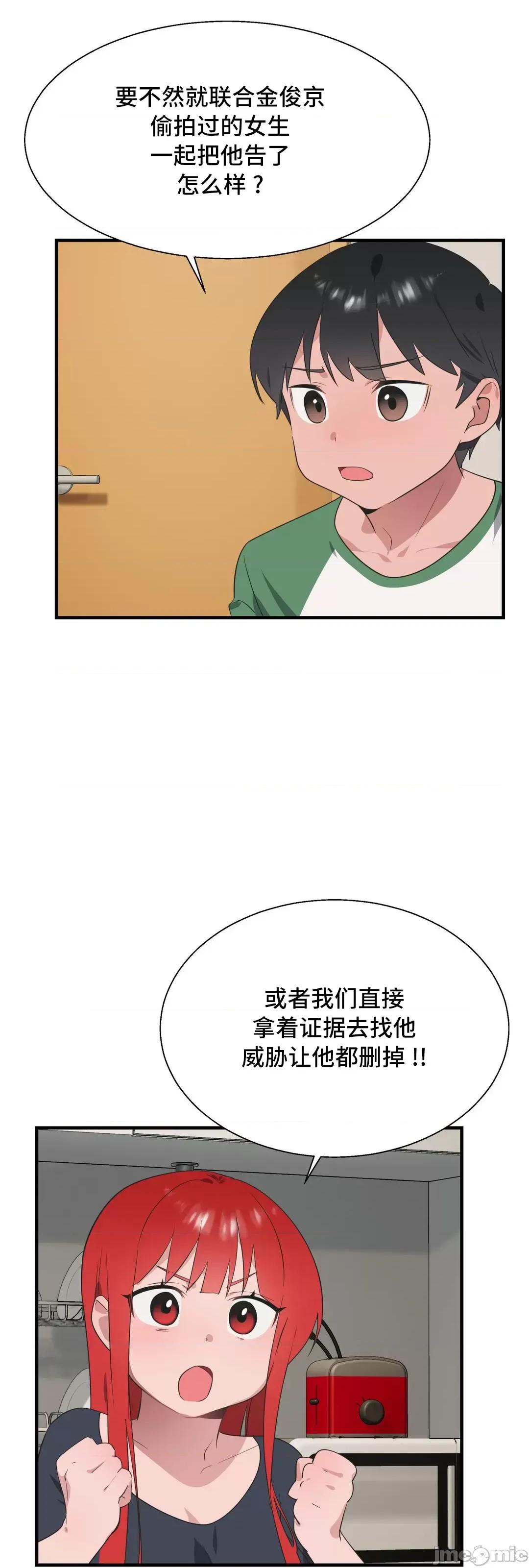 清水健救救我! 清水健救救我 35 第32页