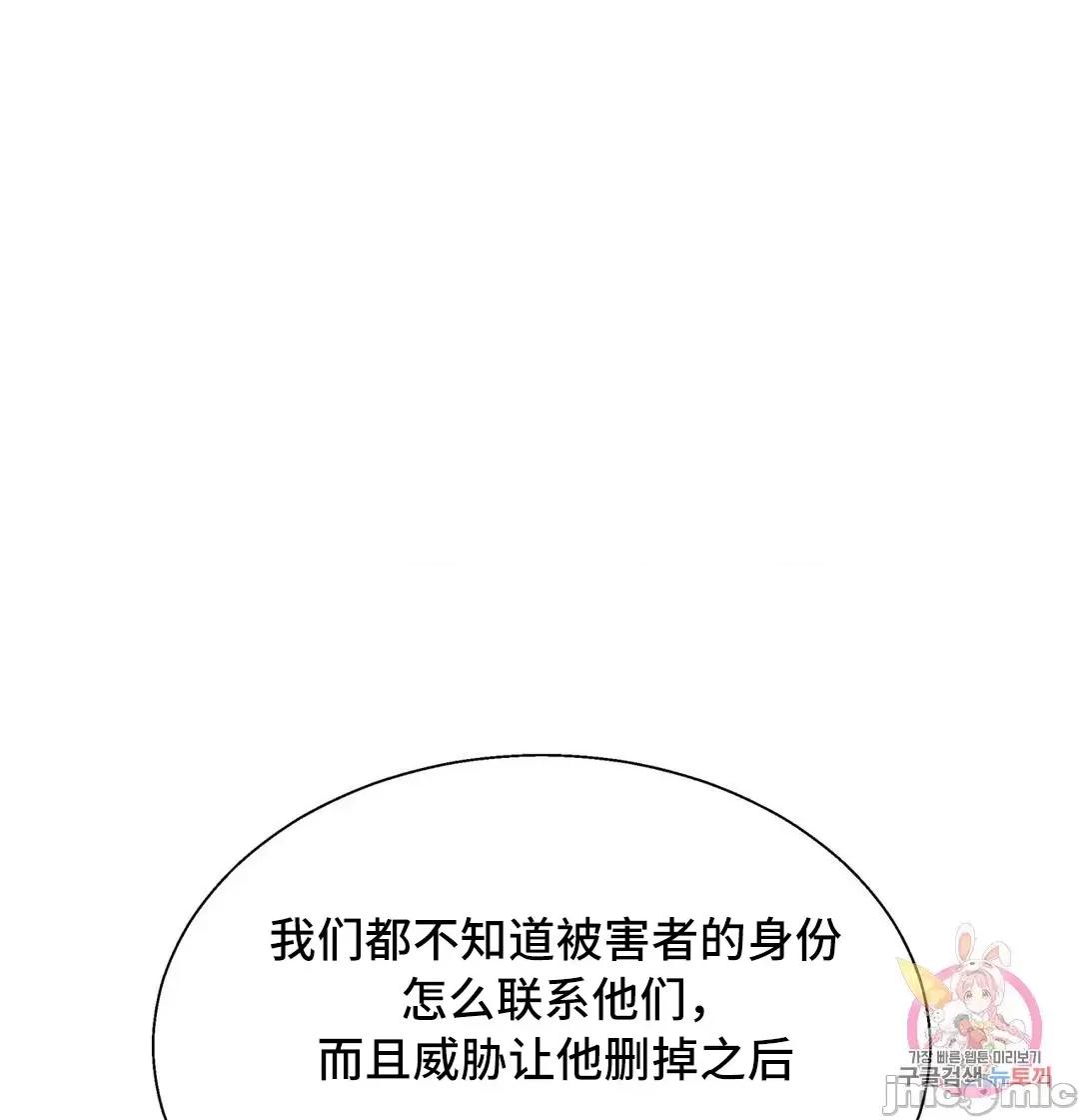 清水健救救我! 清水健救救我 35 第33页