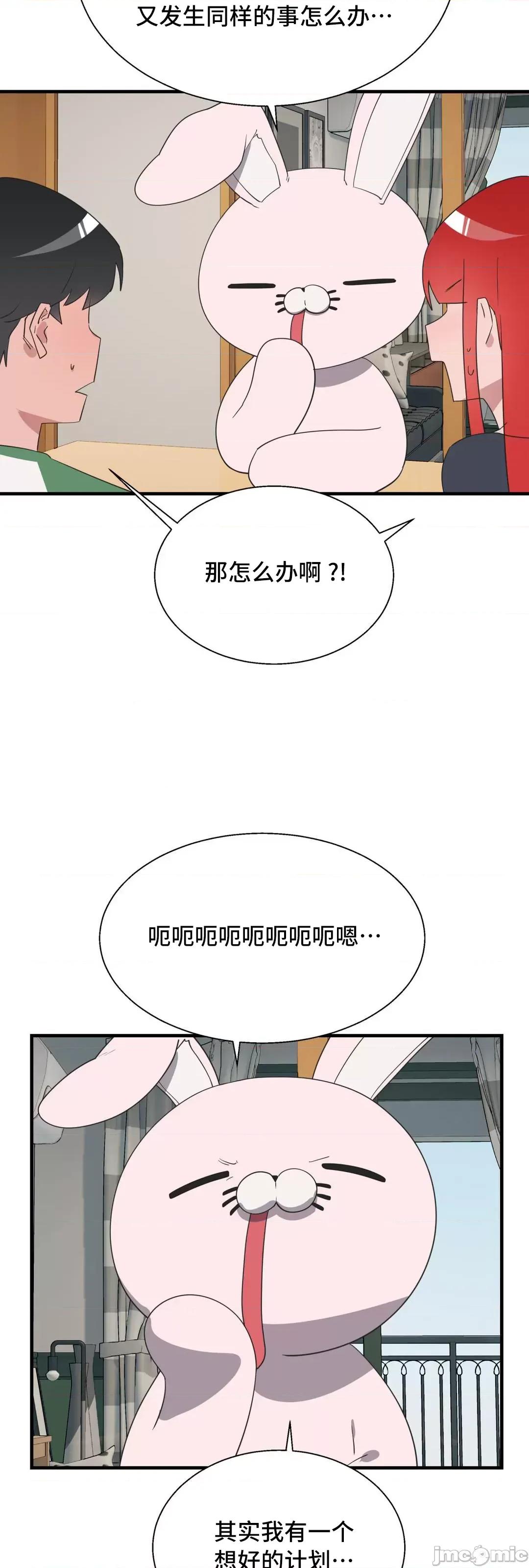 清水健救救我! 清水健救救我 35 第34页