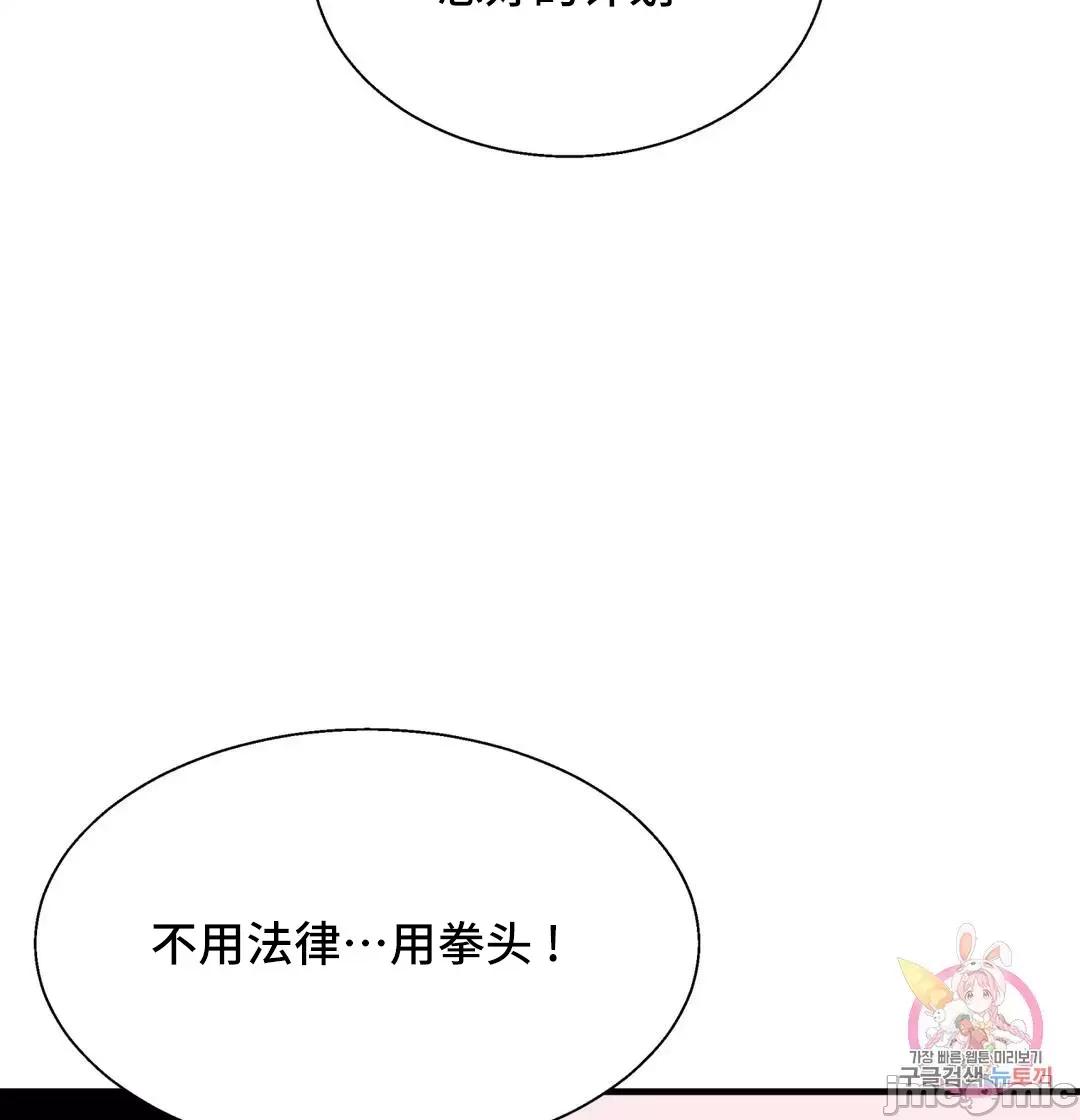 清水健救救我! 清水健救救我 35 第35页