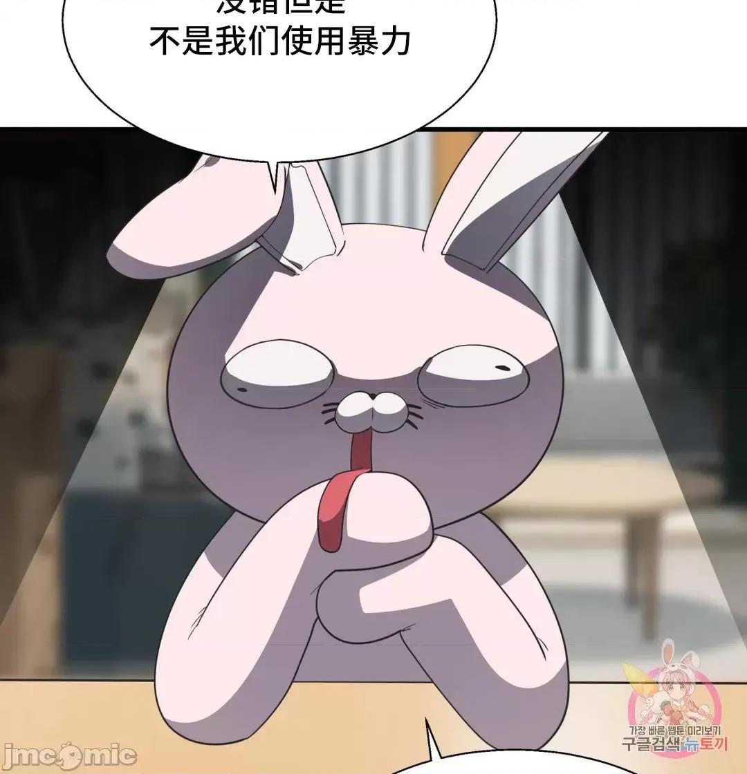 清水健救救我! 清水健救救我 35 第37页