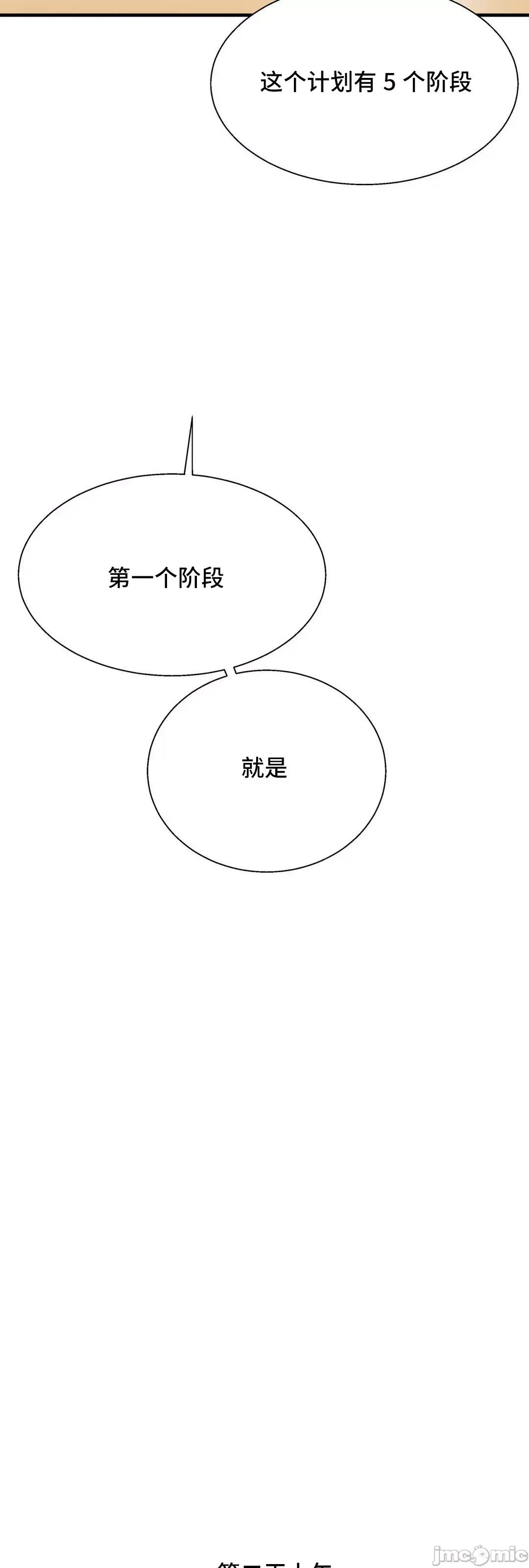 清水健救救我! 清水健救救我 35 第38页