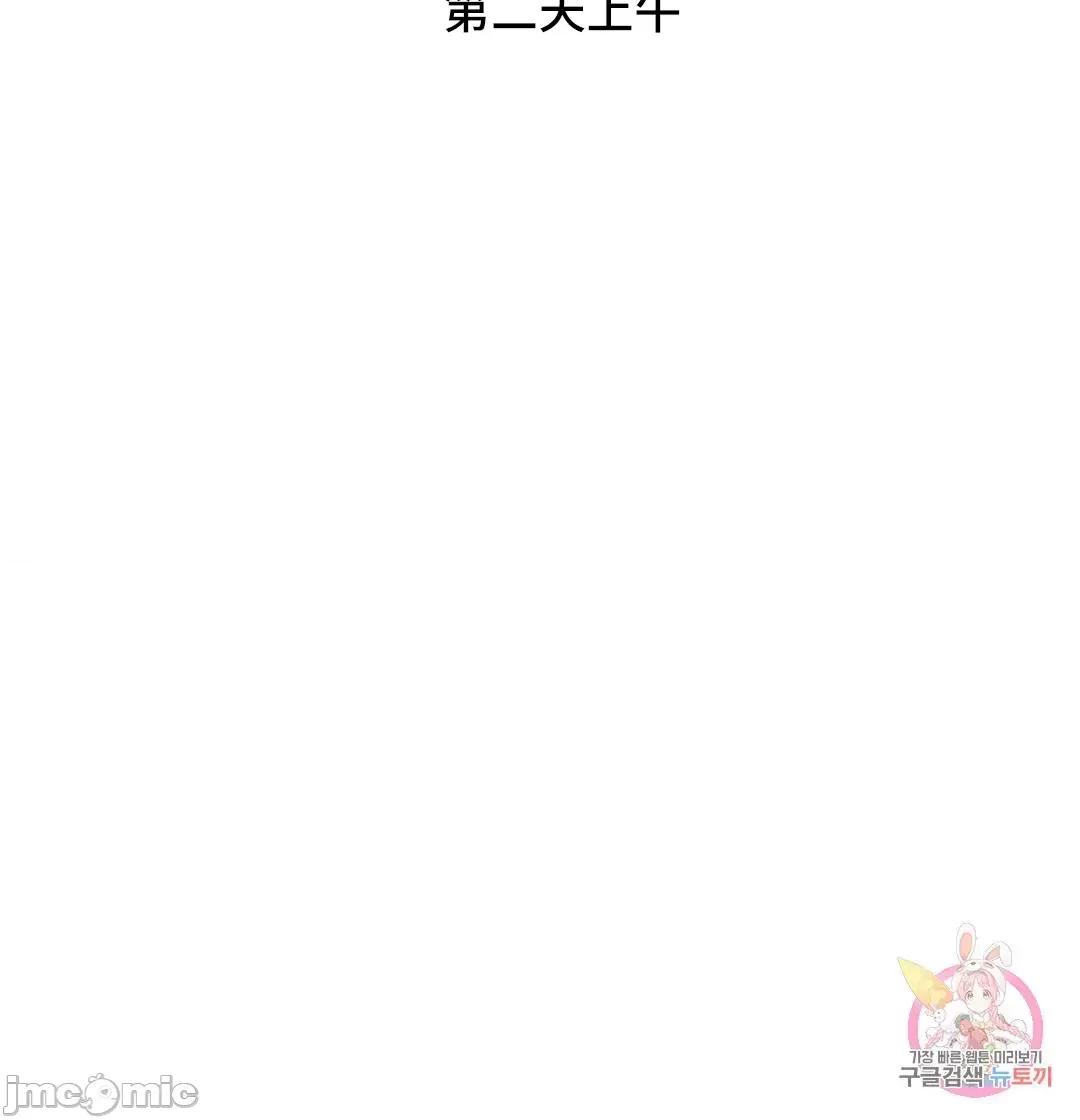 清水健救救我! 清水健救救我 35 第39页