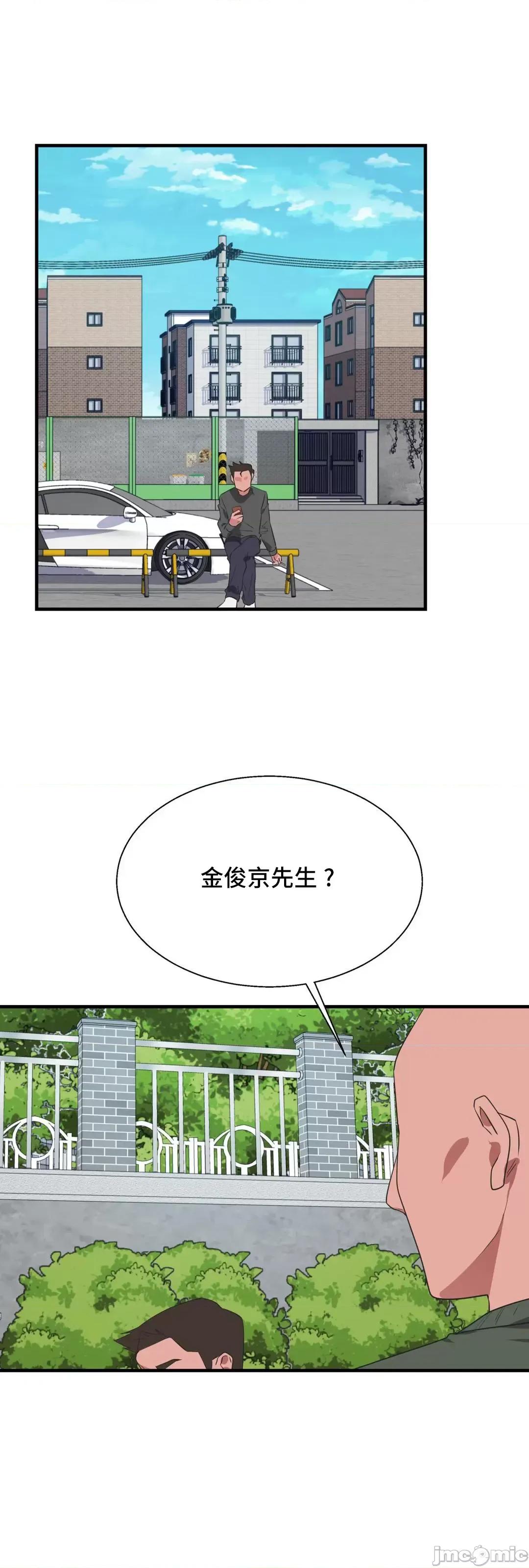 清水健救救我! 清水健救救我 35 第40页