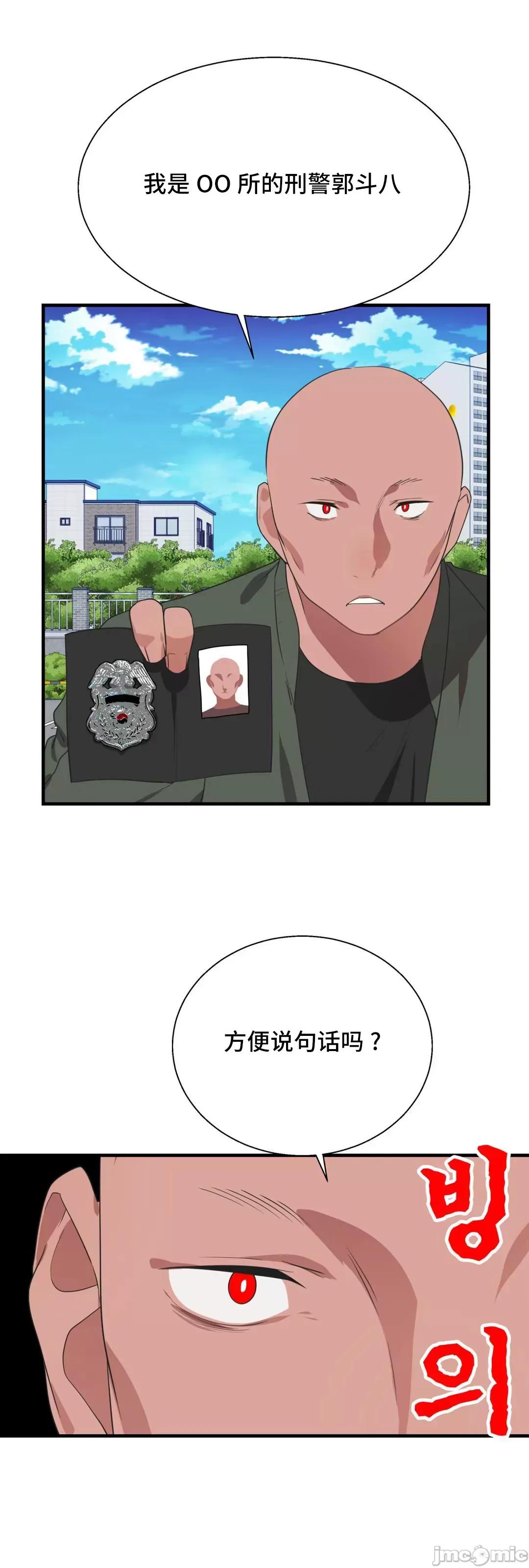 清水健救救我! 清水健救救我 35 第42页