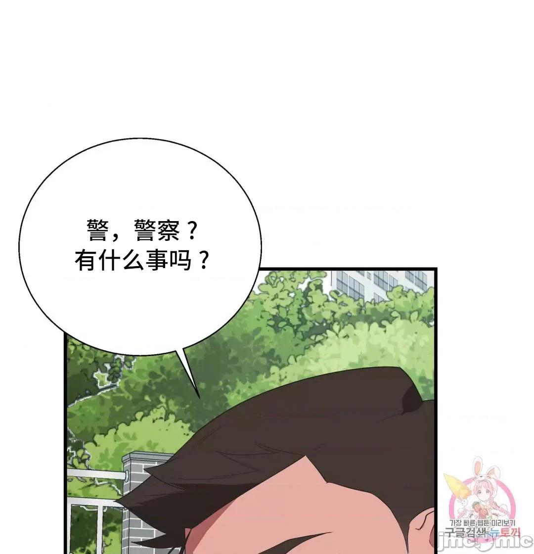清水健救救我! 清水健救救我 35 第43页