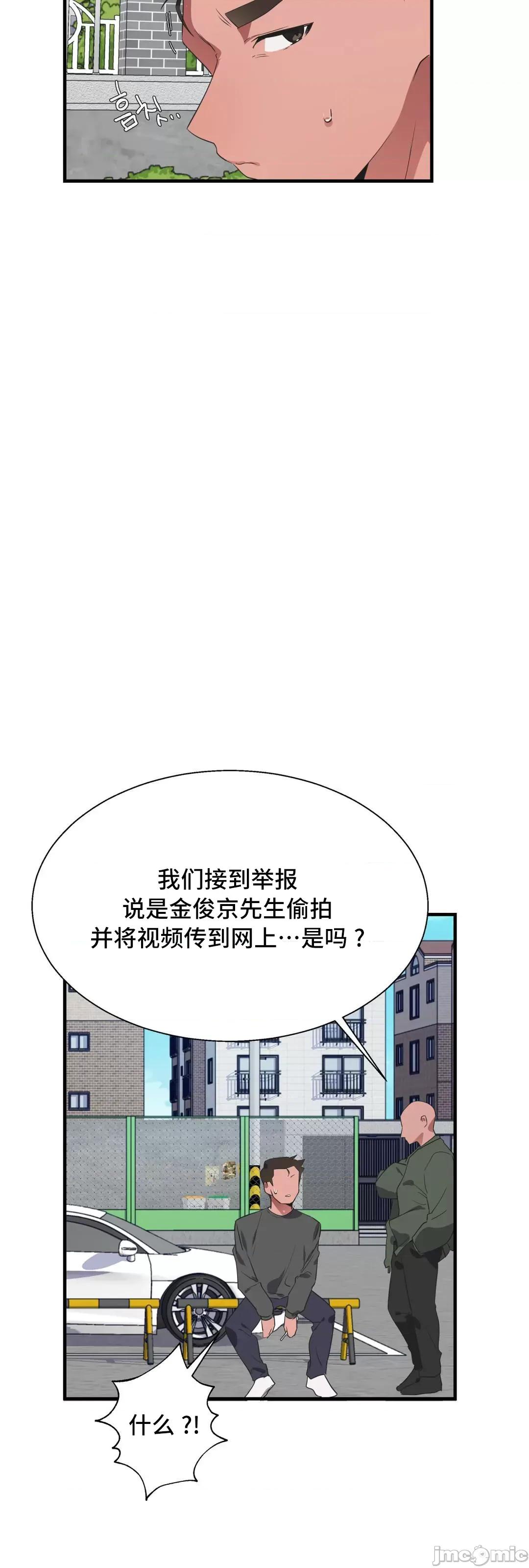 清水健救救我! 清水健救救我 35 第44页