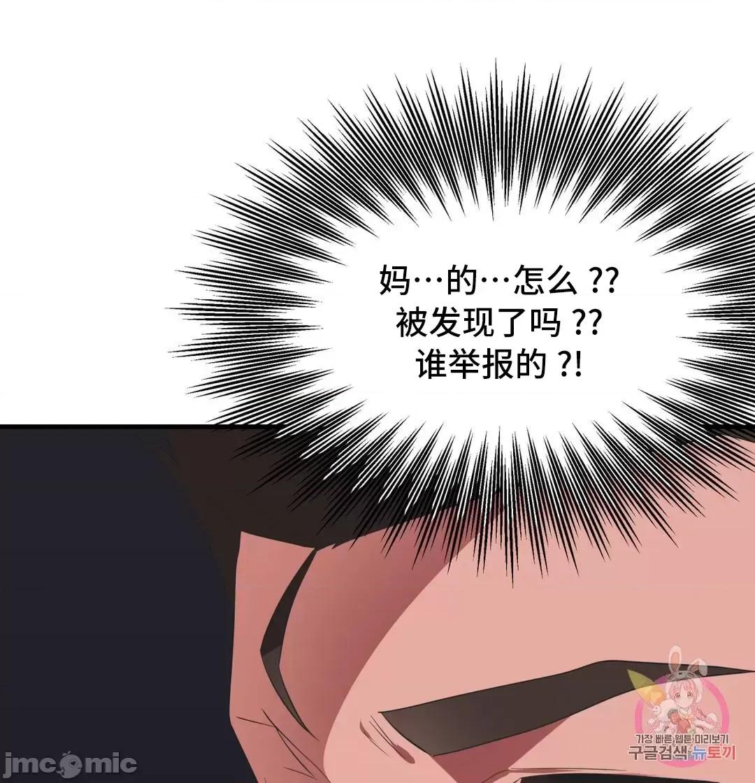 清水健救救我! 清水健救救我 35 第45页