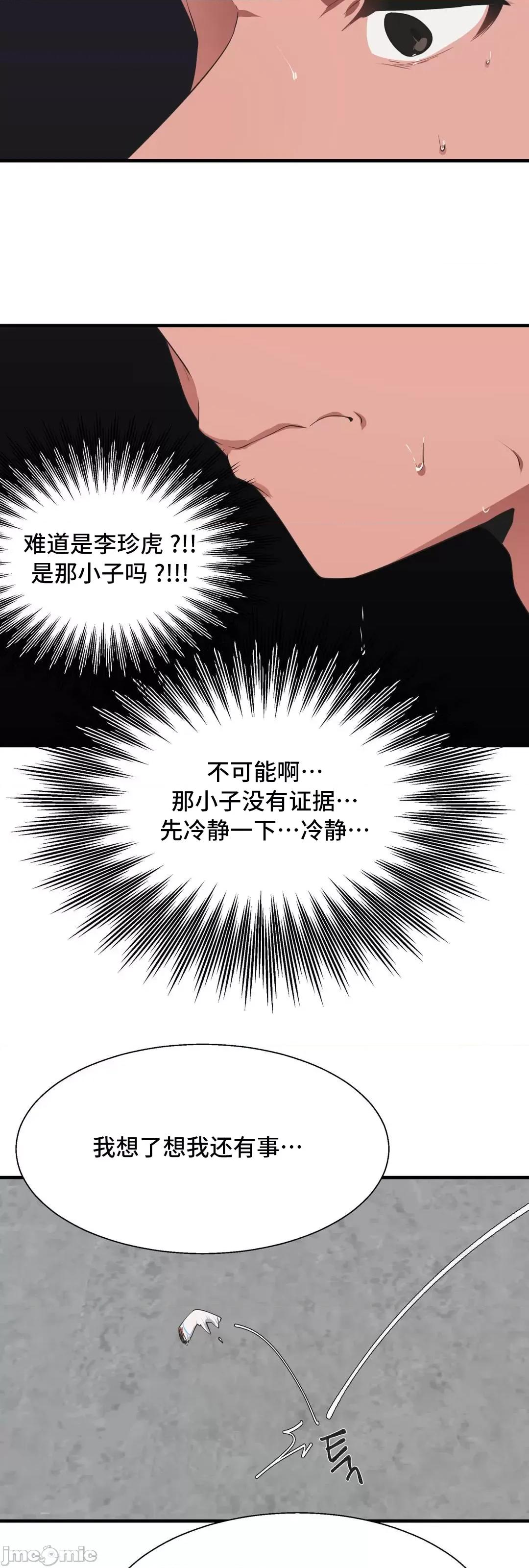清水健救救我! 清水健救救我 35 第46页