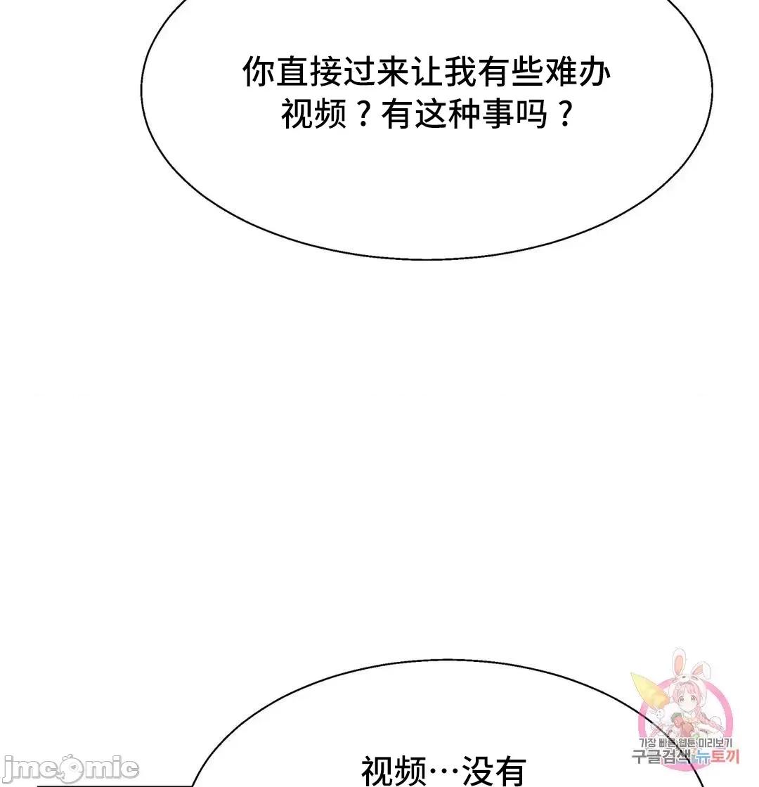 清水健救救我! 清水健救救我 35 第47页