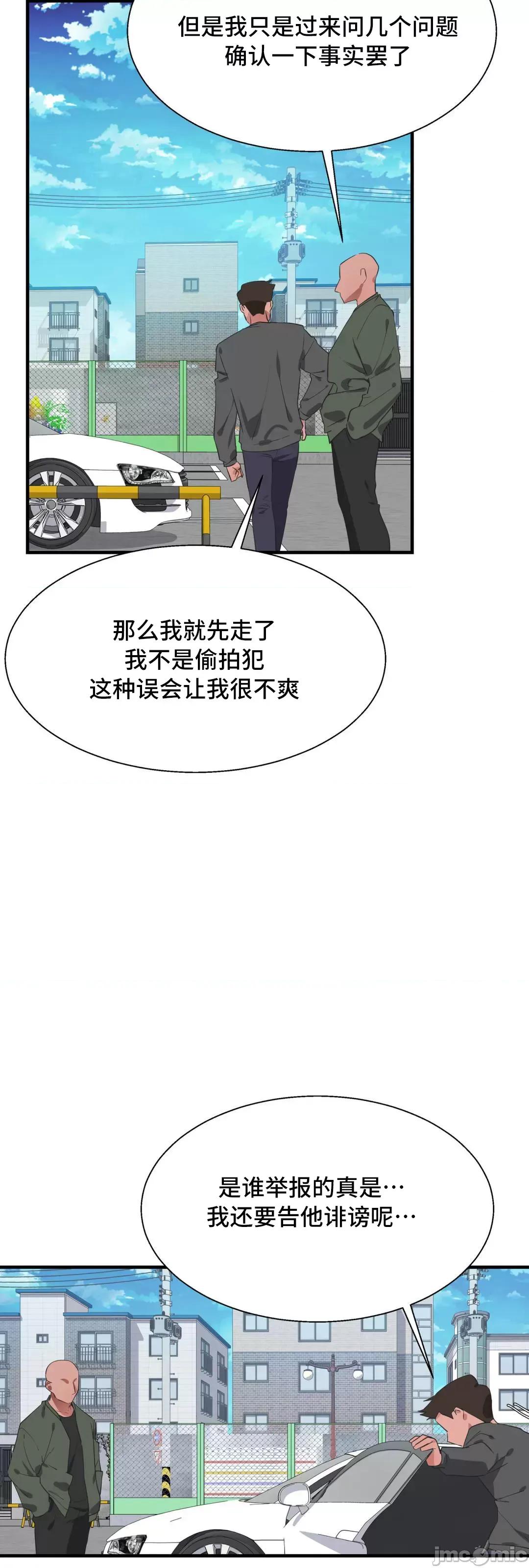 清水健救救我! 清水健救救我 35 第48页