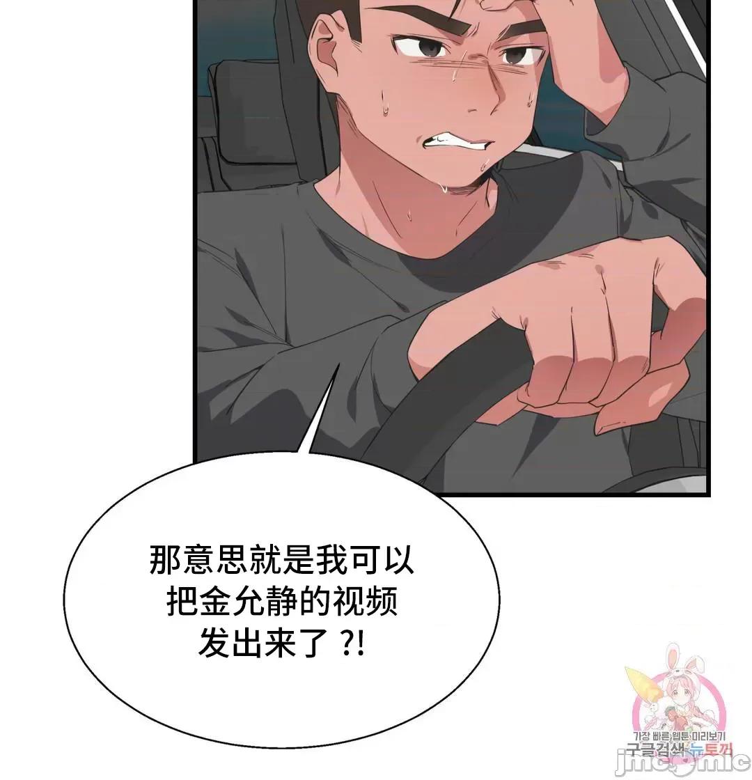 清水健救救我! 清水健救救我 35 第53页