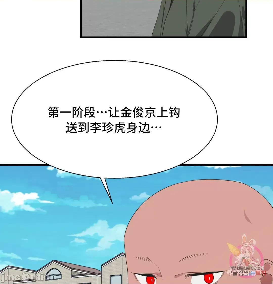 清水健救救我! 清水健救救我 35 第55页