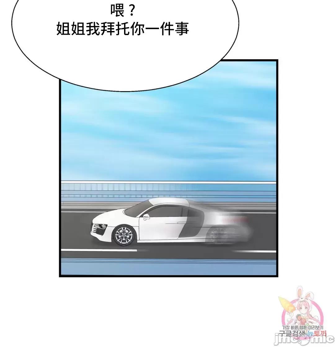清水健救救我! 清水健救救我 35 第57页