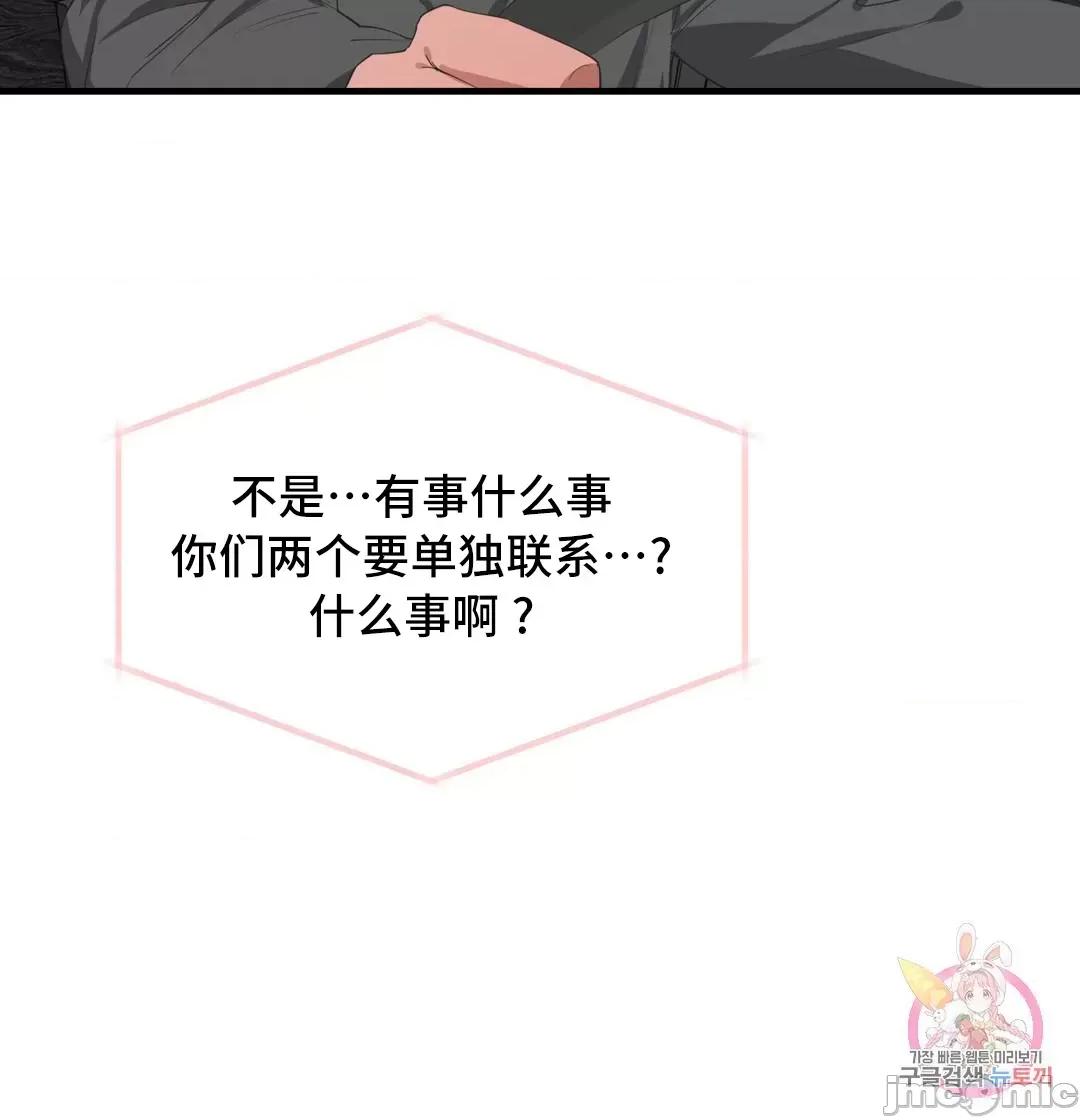 清水健救救我! 清水健救救我 35 第59页