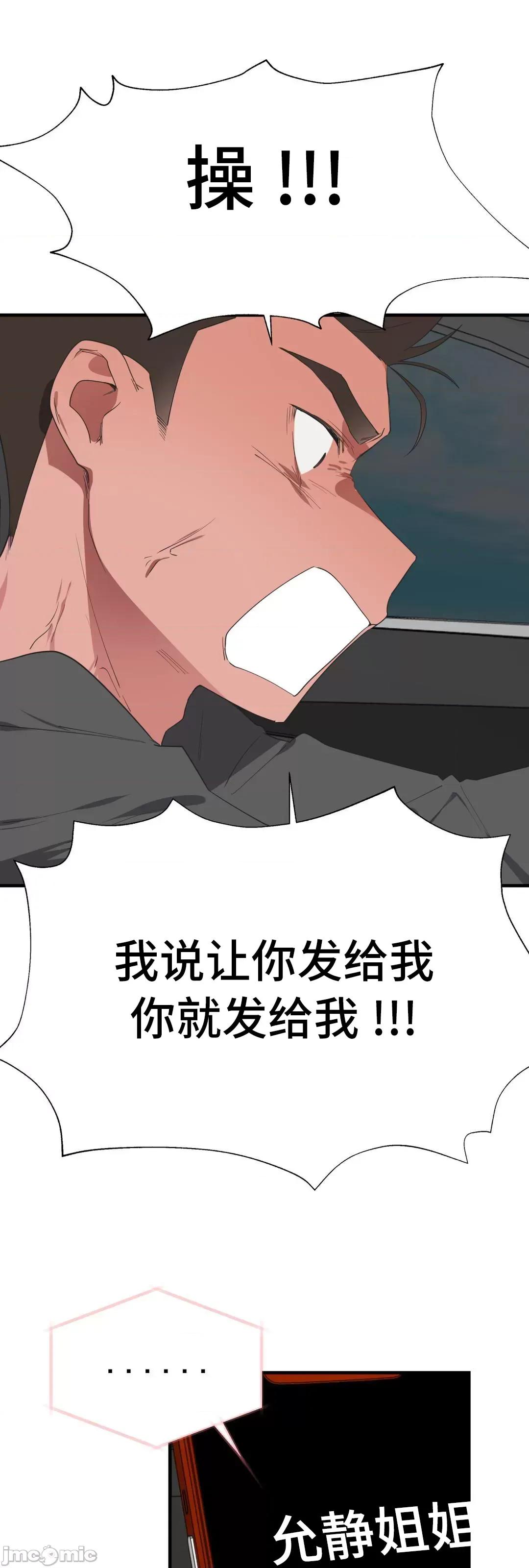 清水健救救我! 清水健救救我 35 第60页