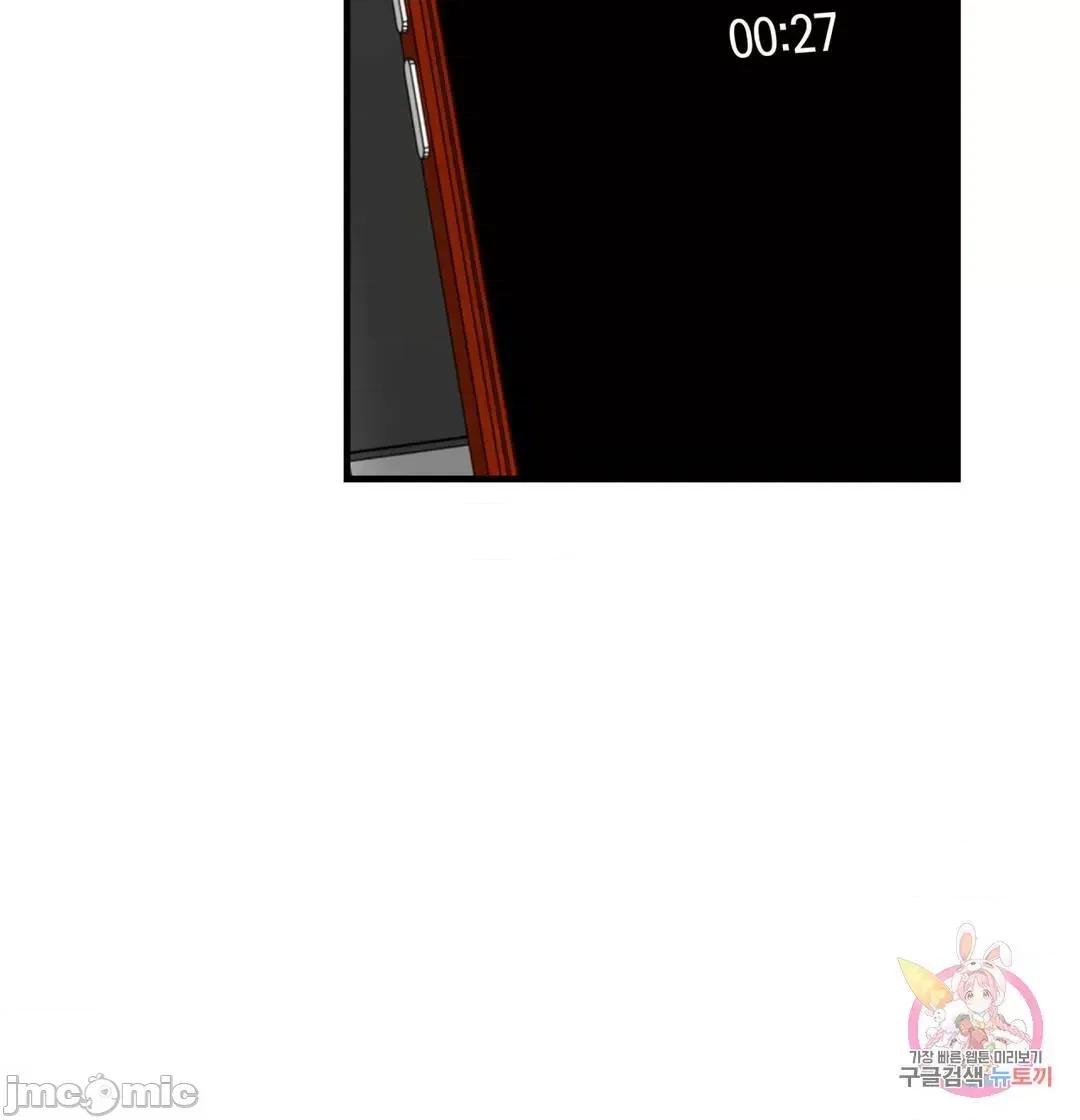 清水健救救我! 清水健救救我 35 第61页