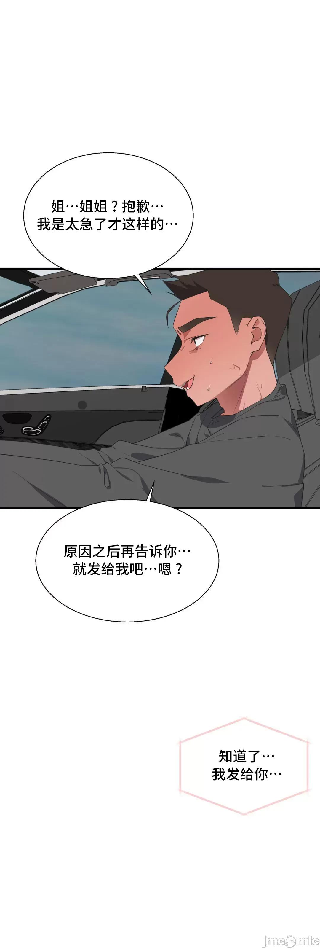 清水健救救我! 清水健救救我 35 第62页