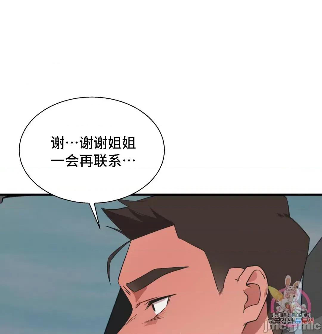 清水健救救我! 清水健救救我 35 第63页