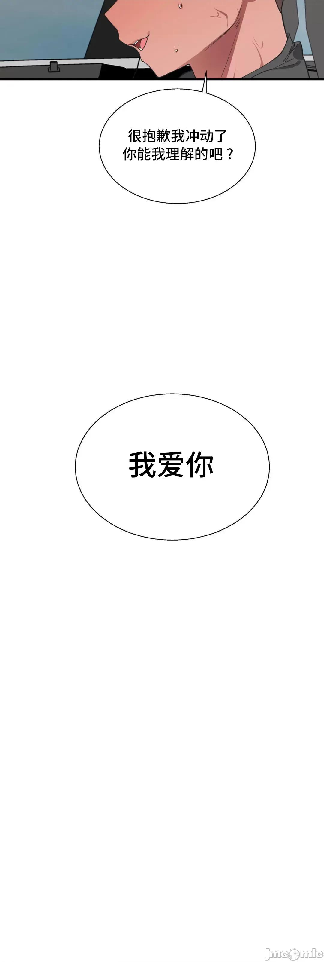 清水健救救我! 清水健救救我 35 第64页