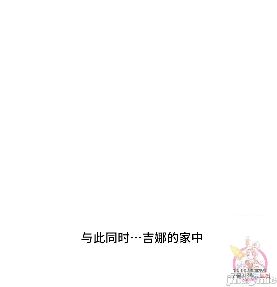 清水健救救我! 清水健救救我 35 第65页