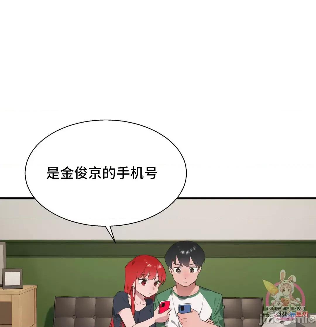 清水健救救我! 清水健救救我 35 第67页