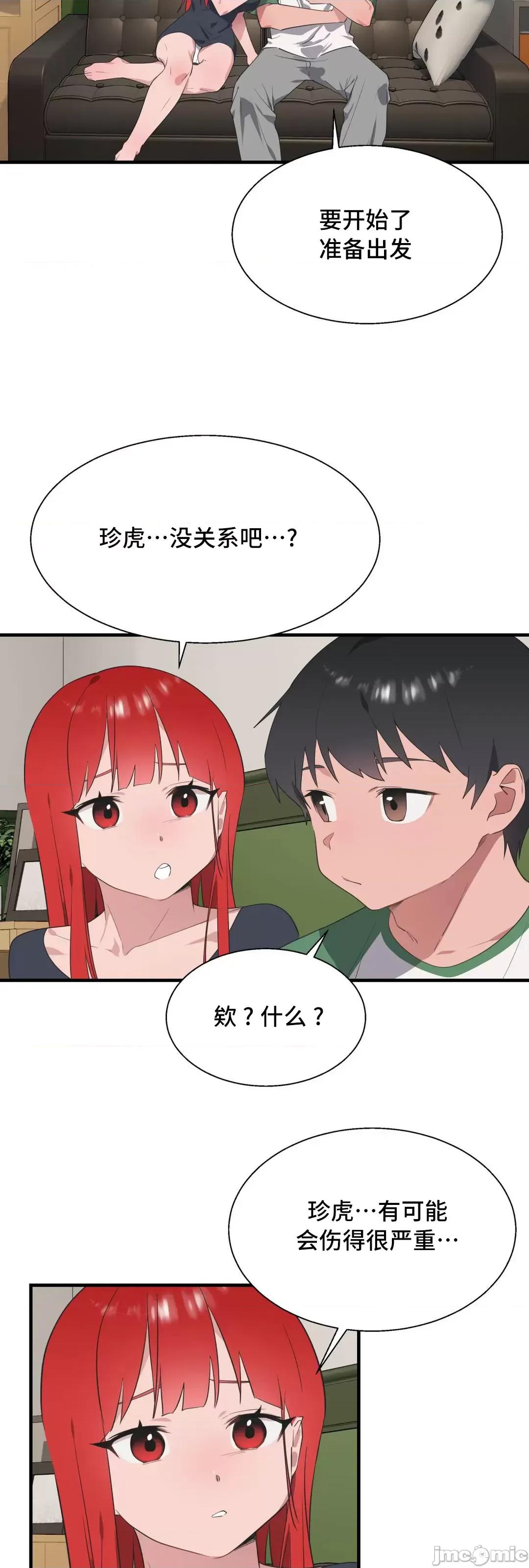 清水健救救我! 清水健救救我 35 第68页