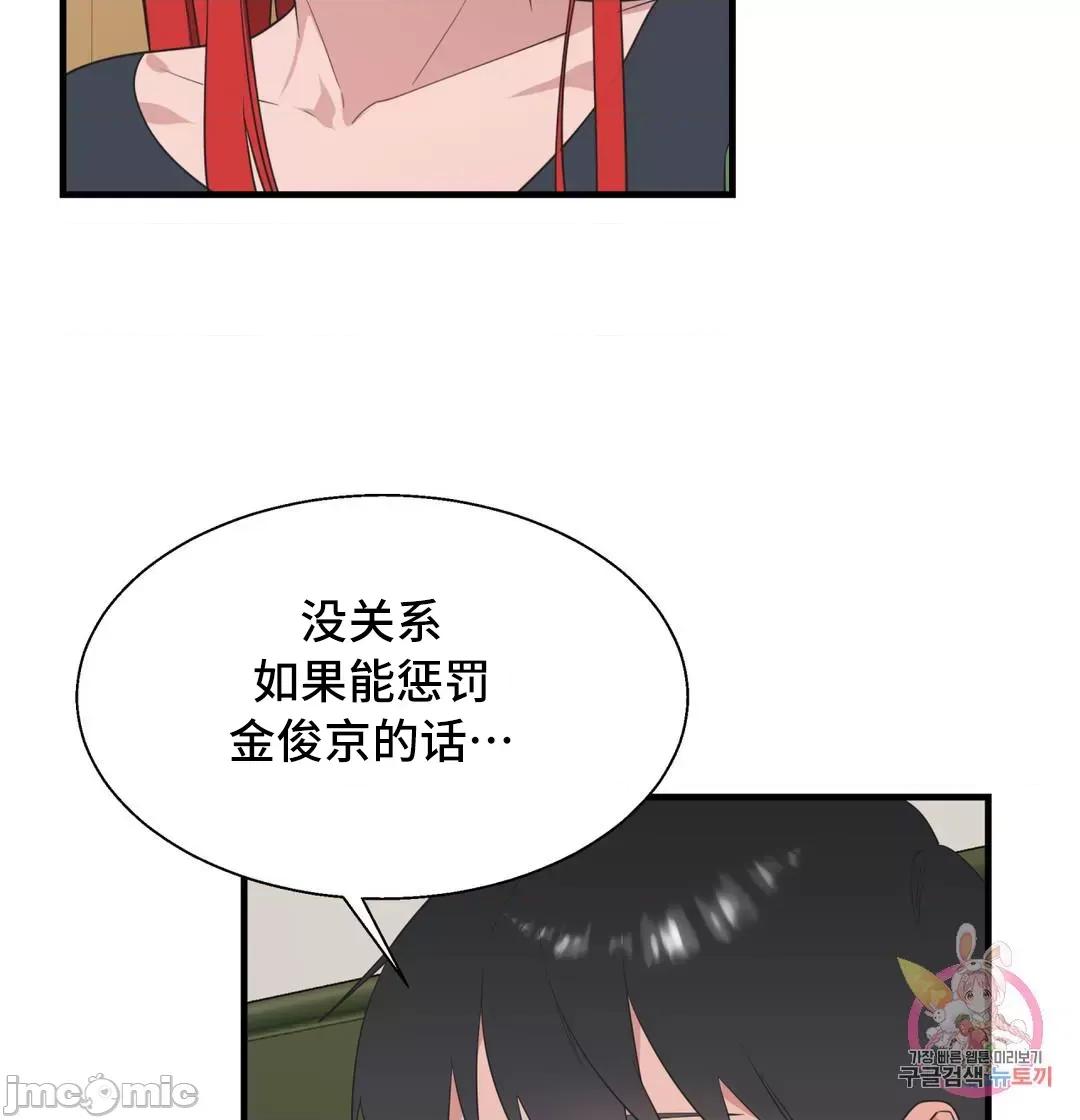 清水健救救我! 清水健救救我 35 第69页
