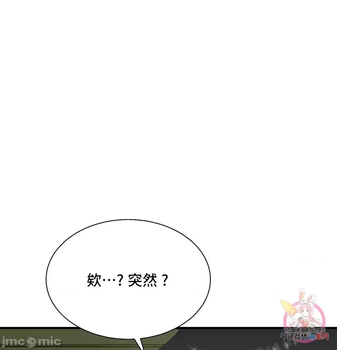 清水健救救我! 清水健救救我 35 第73页