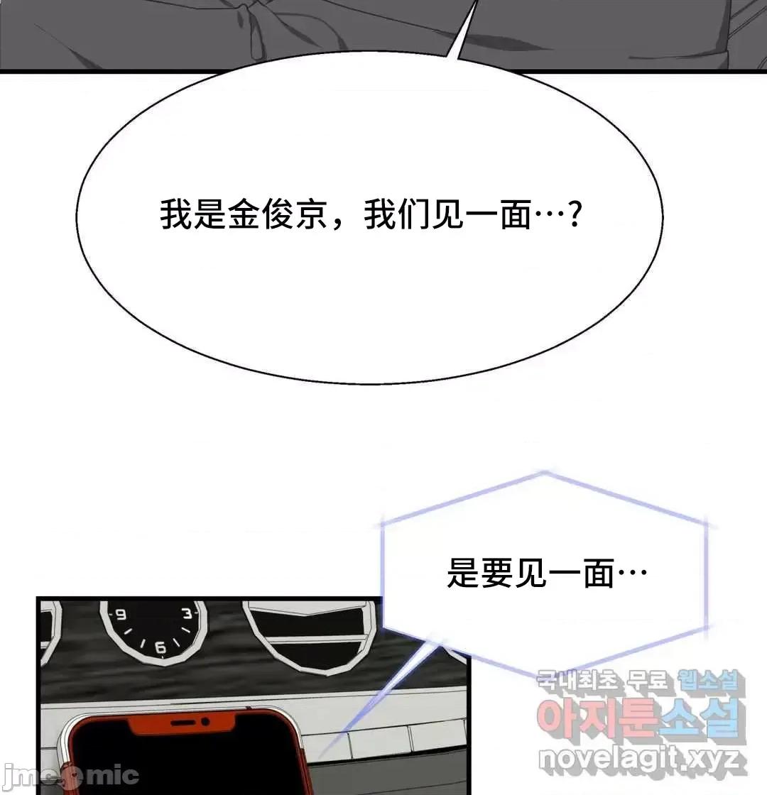 清水健救救我! 清水健救救我 36 第3页