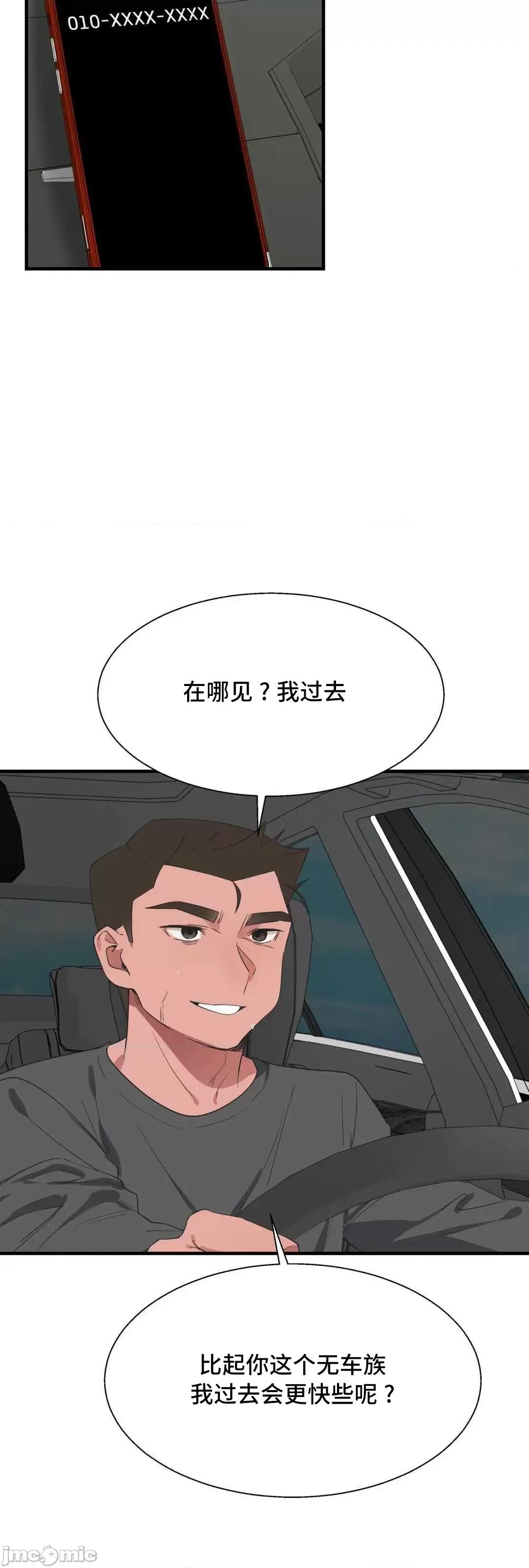 清水健救救我! 清水健救救我 36 第4页