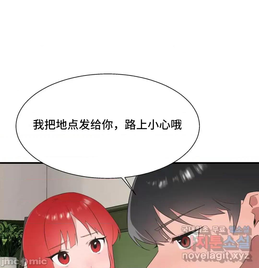 清水健救救我! 清水健救救我 36 第5页