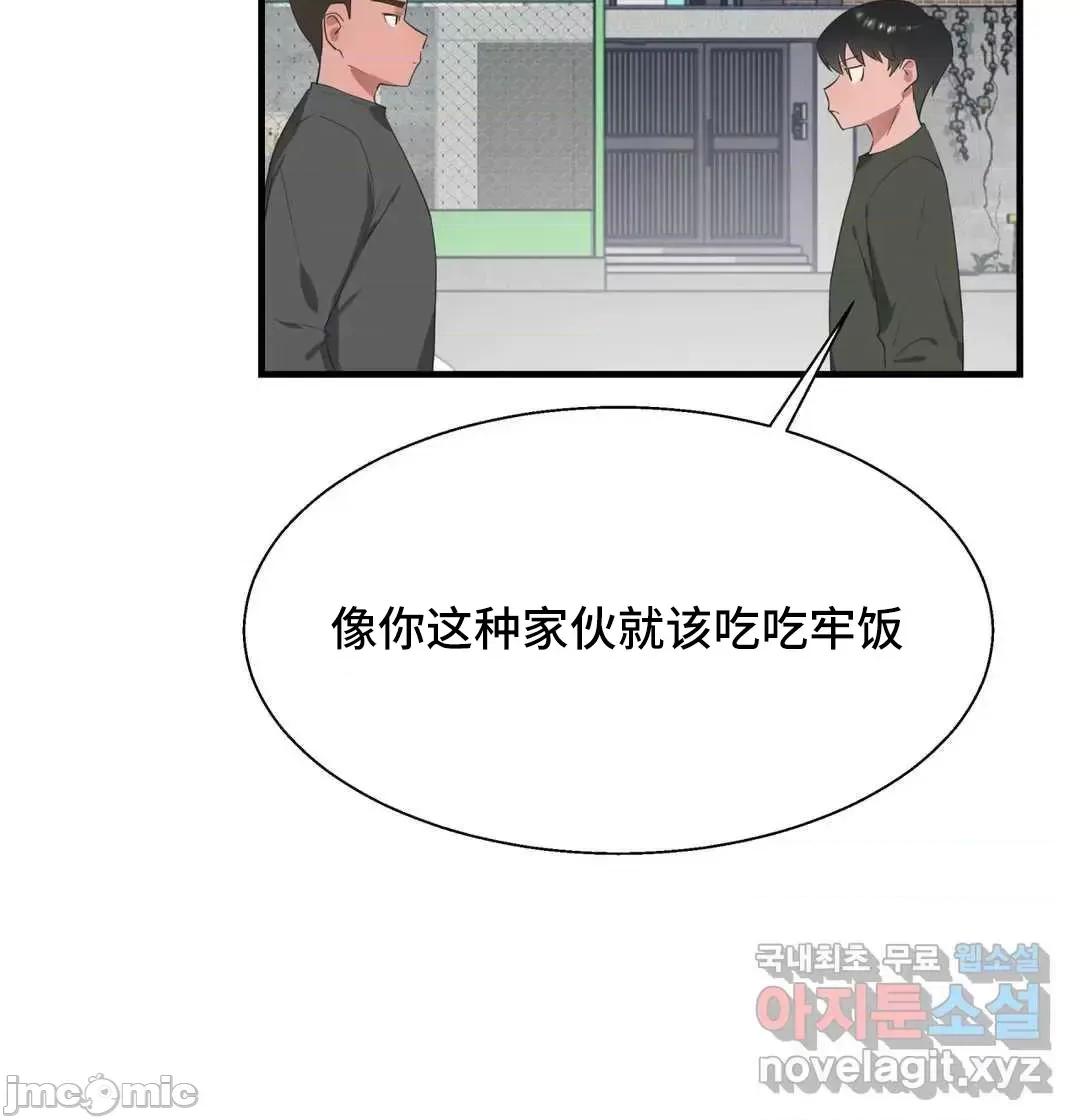 清水健救救我! 清水健救救我 36 第11页