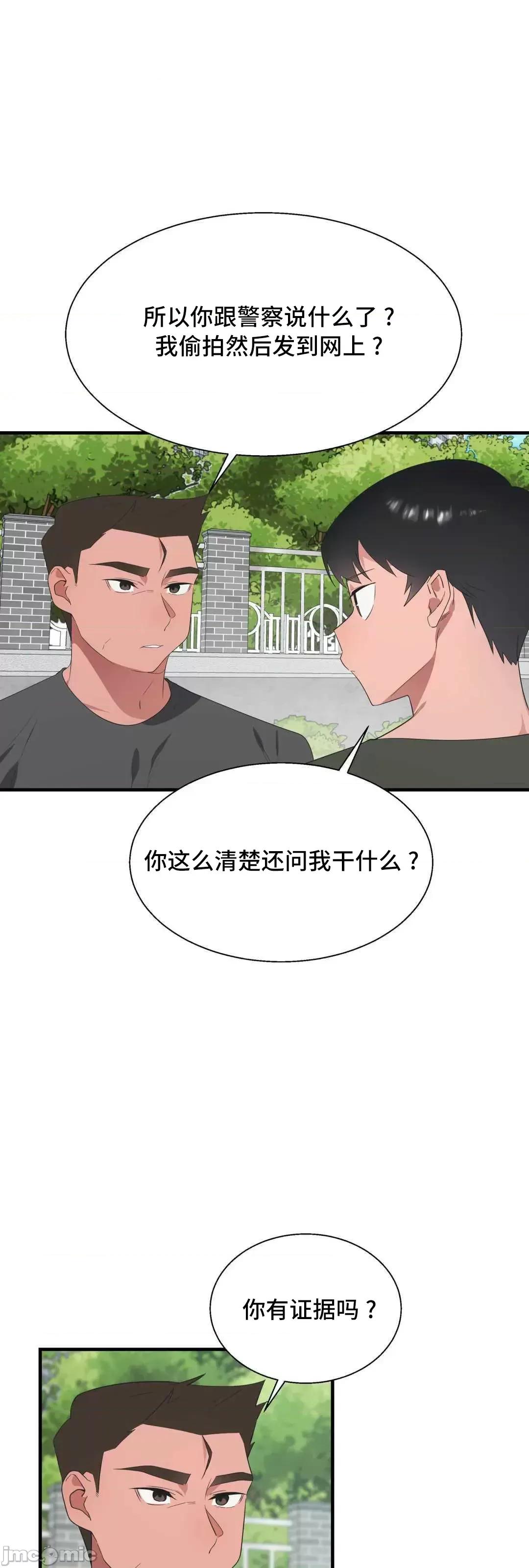 清水健救救我! 清水健救救我 36 第12页