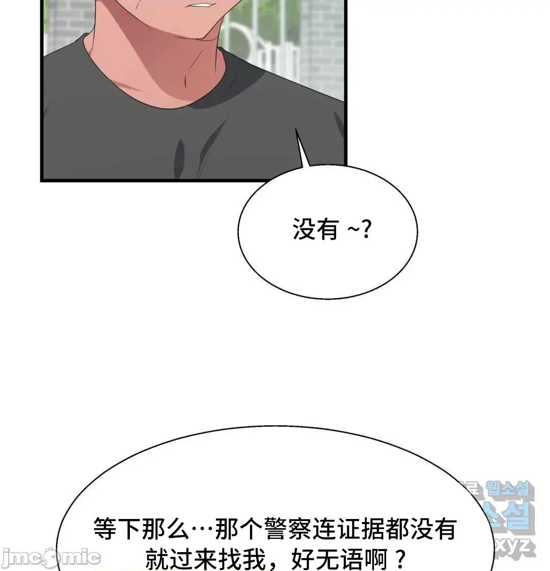 清水健救救我! 清水健救救我 36 第13页