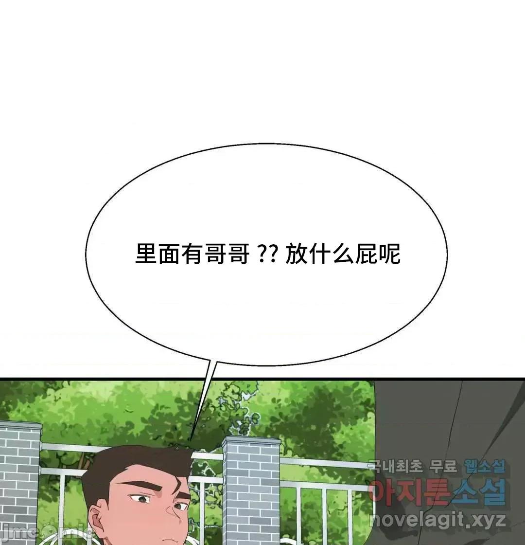清水健救救我! 清水健救救我 36 第15页