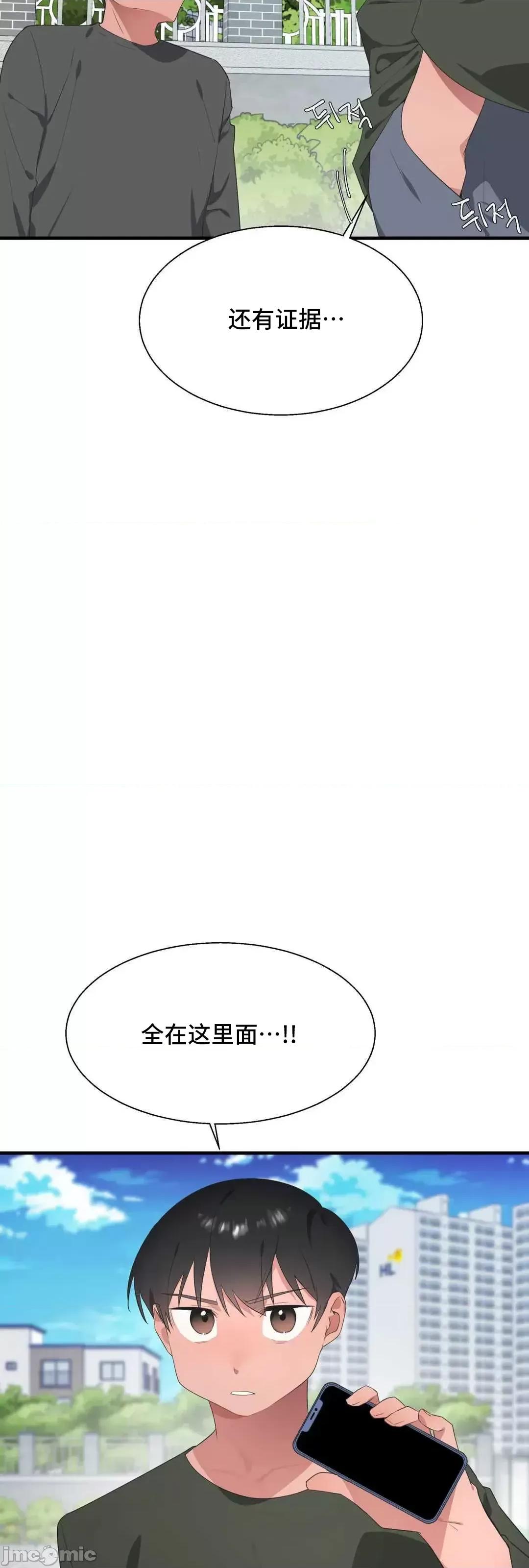 清水健救救我! 清水健救救我 36 第16页