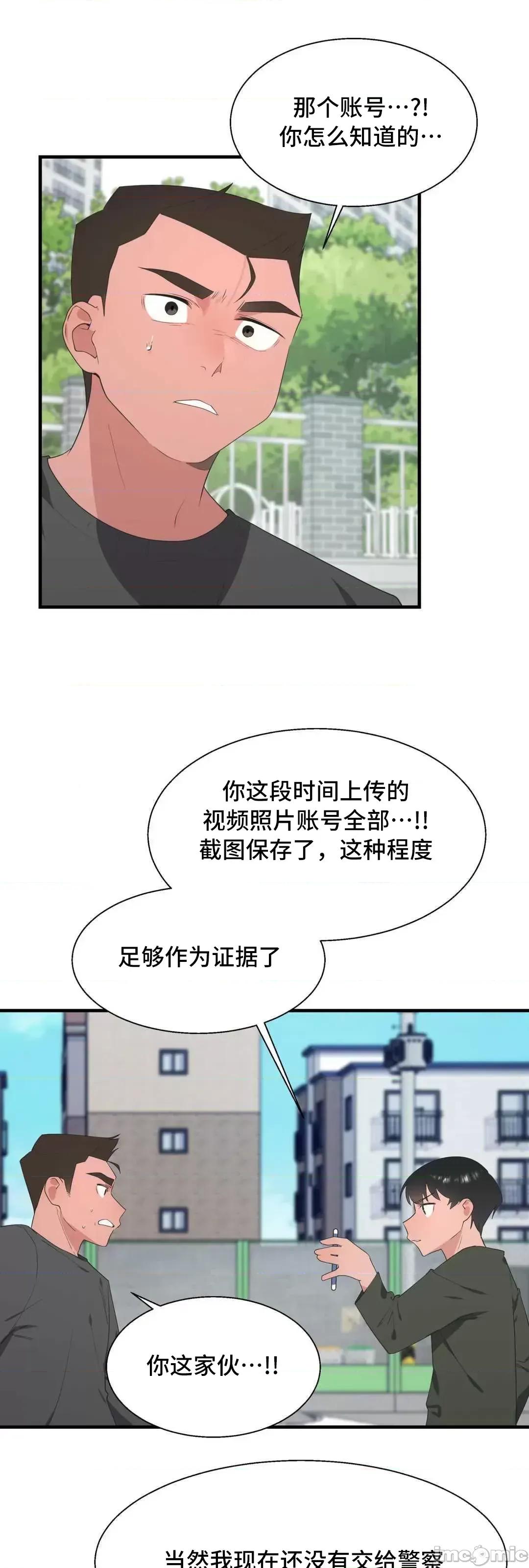 清水健救救我! 清水健救救我 36 第18页