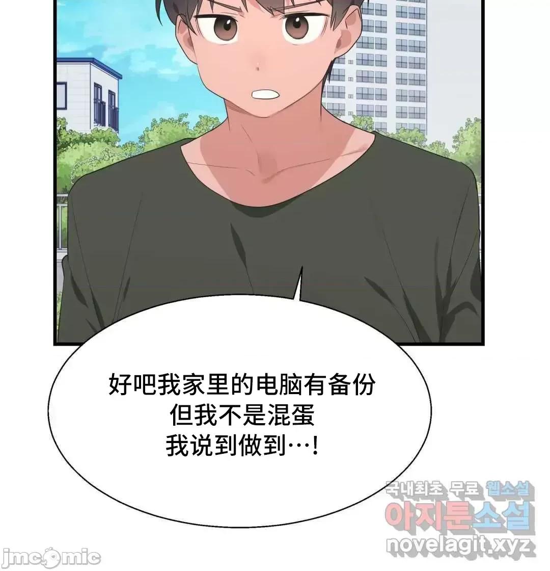 清水健救救我! 清水健救救我 36 第21页